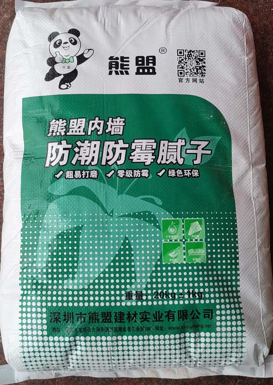 熊盟內墻防潮防霉膩子